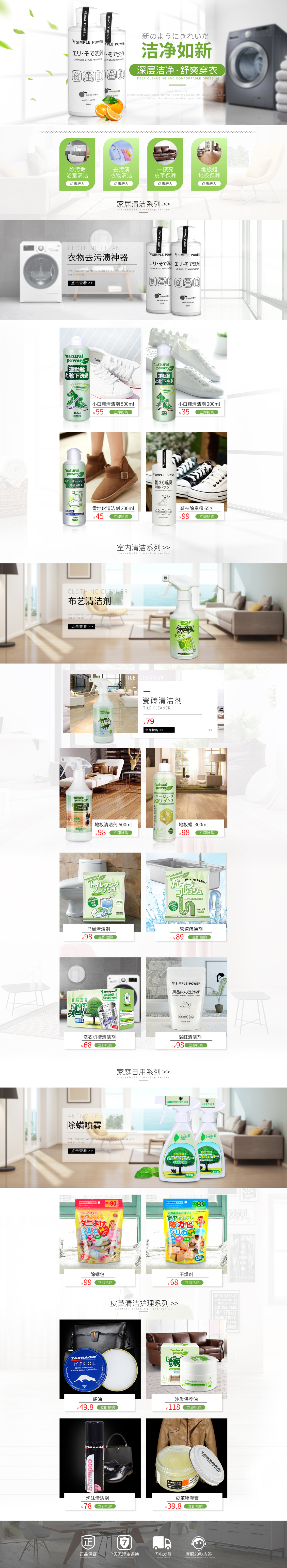 淘寶美工天藍(lán)日韓清新文藝進(jìn)口家居產(chǎn)品首頁設(shè)計作品