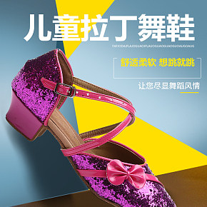 舞蹈鞋詳情頁的制作