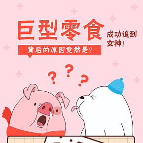 零食大禮包一整箱豬飼料禮物休閑食品小吃詳情頁(yè)設(shè)計(jì)