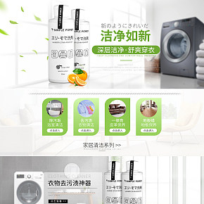 日韓清新文藝進(jìn)口家居產(chǎn)品首頁設(shè)計(jì)