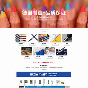 馬克筆店鋪首頁(yè)