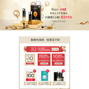 JM火拼周活动页面