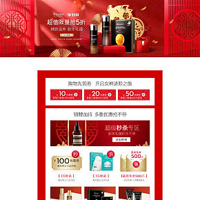 JM新年聚划算活动页面