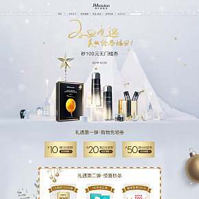 JM双旦圣诞主题活动页面