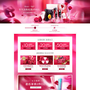 JM38女王节主题活动页面