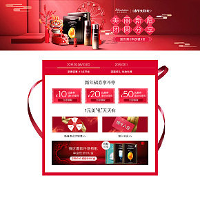 JM过年不打烊活动首页