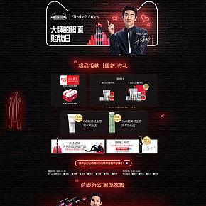 雅顿超品爆发首页