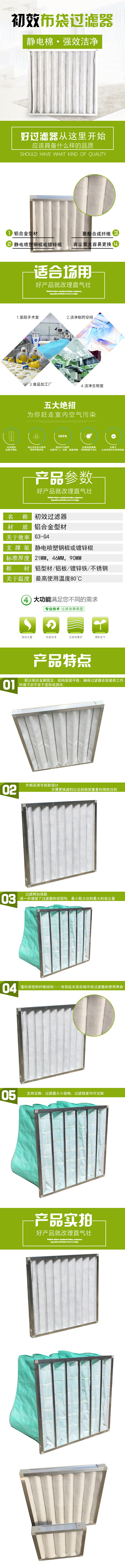 淘寶美工小張布袋 過濾器 清爽 簡(jiǎn)約 綠色作品