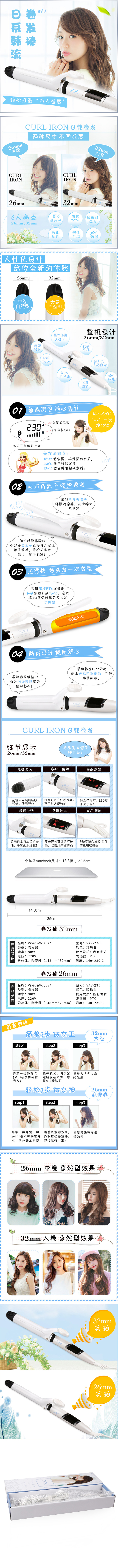 淘宝美工樱花卷发棒长短发卷发器大卷内扣作品