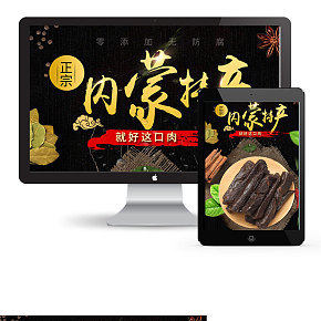 牛肉干 內(nèi)蒙古風(fēng)干手撕牛肉干 草原犇牛 肉類麻辣零食小吃特產(chǎn)