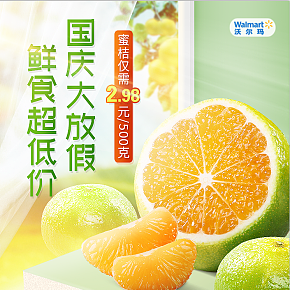 清新生鮮橘子水果海報