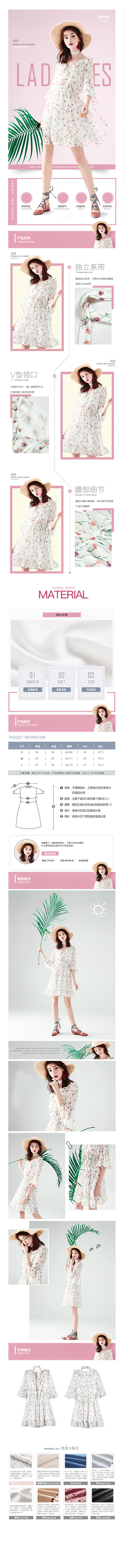 淘寶美工安子女裝小清新優(yōu)雅連衣裙詳情頁作品