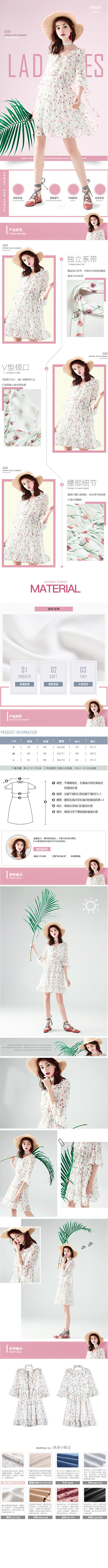 淘宝美工安子女装小清新优雅连衣裙详情页作品