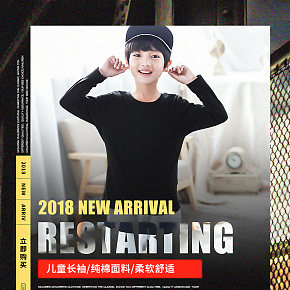 男童卫衣详情页