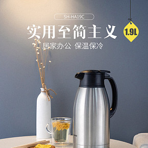 不銹鋼保溫壺熱水壺生活百貨詳情頁