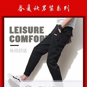 男裝上衣 男裝褲子 麻褲 小腳褲 時(shí)尚簡約運(yùn)動(dòng)褲詳情頁