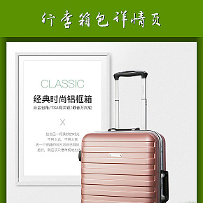 行李箱功能箱包 精品男包女包詳情頁海報(bào) 旅行箱包