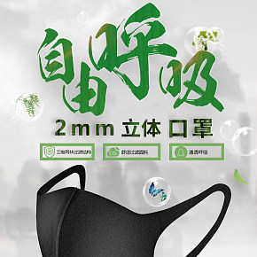 口罩防尘透气雾霾