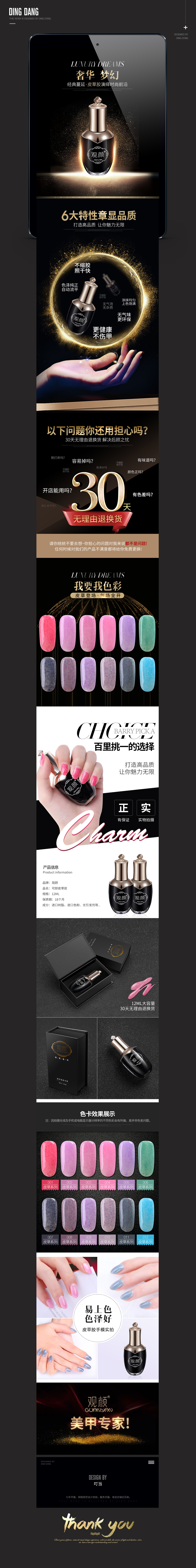 淘寶美工y10043皮草膠爆款詳情作品