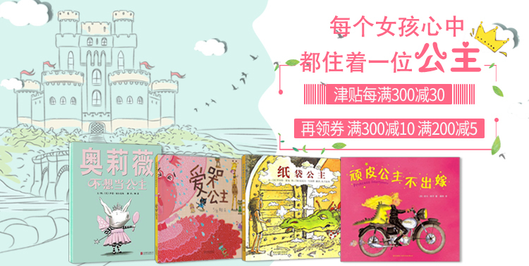 淘寶美工竹子醬女王節(jié)公主小清新海報作品