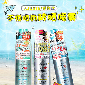 防晒喷雾详情，卡通详情，可爱卡通，可爱美妆详情