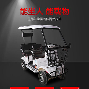 艾美达城市休闲车F1大四轮车详情页设计