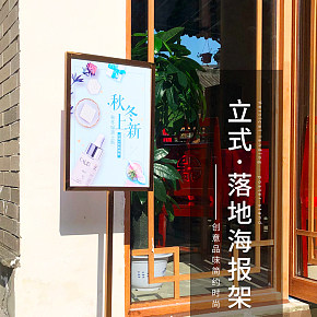 淘宝立式活动海报架详情