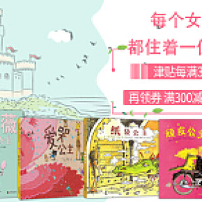 女王节公主小清新海报