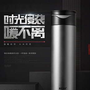不銹鋼保溫杯