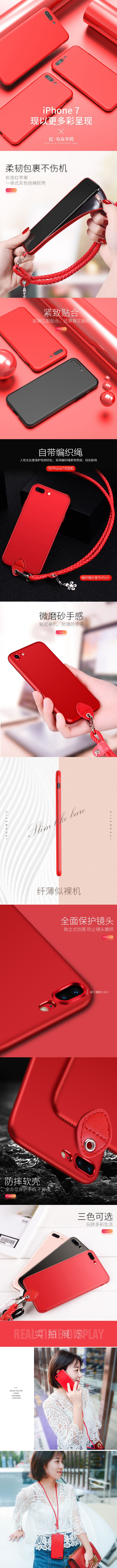 淘寶美工靜子iPHone 7 時(shí)尚簡約高端大氣科技風(fēng)防摔軟殼手機(jī)殼詳情作品