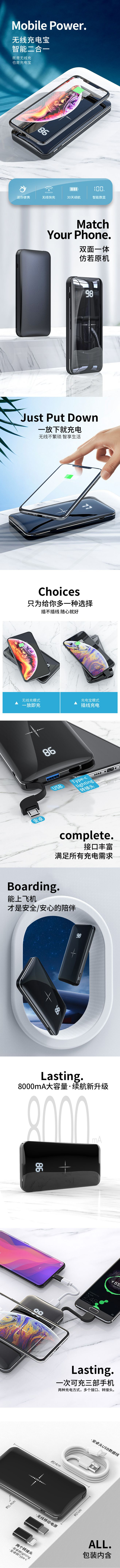 淘宝美工静子酷炫大气简约时尚无线充电宝详情页作品