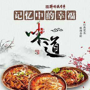 廖記棒棒雞傳奇 棒棒雞 豬耳朵 夫妻肺片廖記涼拌熟食