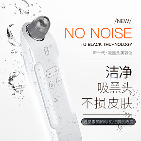 化妆美容家用小电器时尚简约美容仪详情页