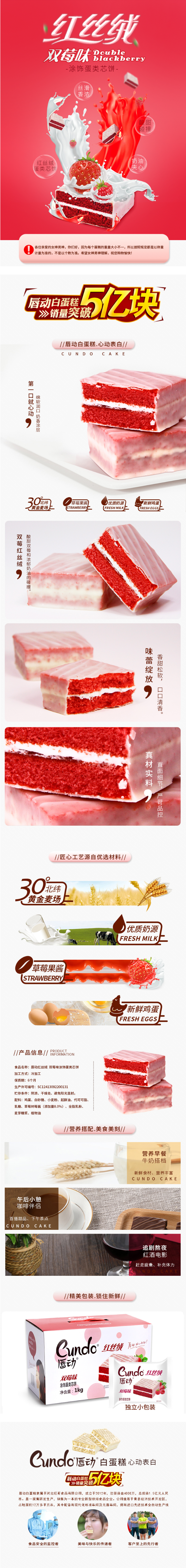 淘寶美工墨色食品類時(shí)尚簡約清新蛋糕詳情頁作品