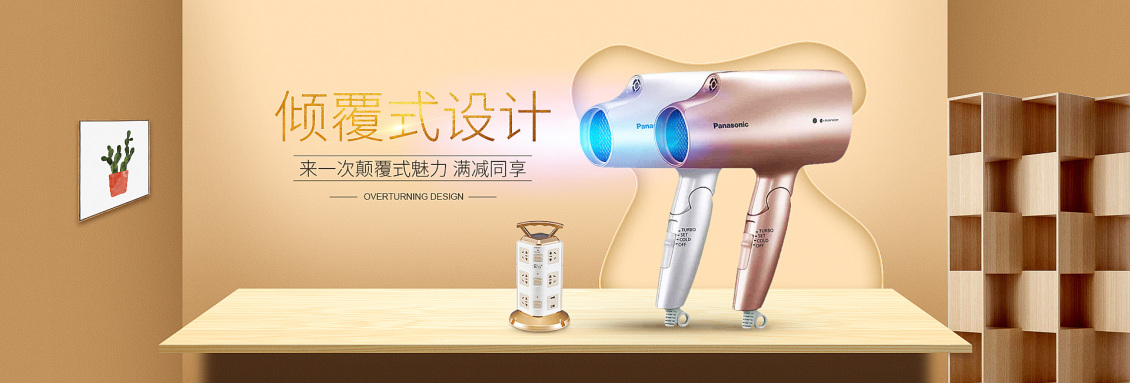 淘宝美工小霖简约吹风机海报作品