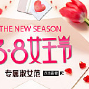 38女王节宣传海报