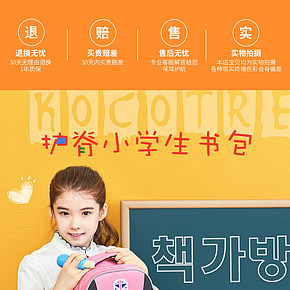 韩系可爱简约风小学生书包首页无线端