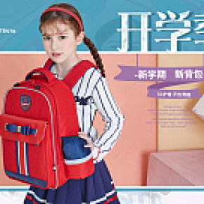 学生书包童趣韩系海报