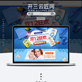 母婴玩具天猫首页