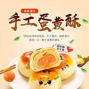 蛋黃酥咸海鴨蛋網(wǎng)紅零食品好吃不貴的手工早餐小面包