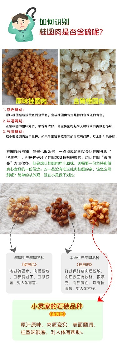 淘寶美工楠楠桂圓肉詳情圖 主圖作品