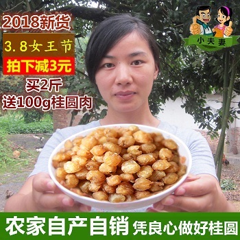 淘寶美工楠楠桂圓肉詳情圖 主圖作品