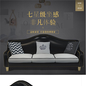 美式轻奢简约沙发新古典家具详情页设计