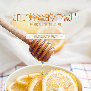 美蜂蜜冻干柠檬片泡茶干片茶叶泡水喝的饮品花茶水果茶