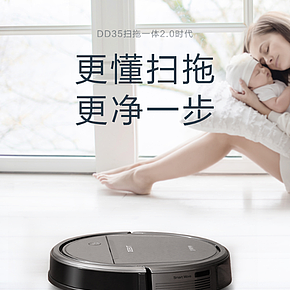 家电类家用扫地机器人时尚简约详情页