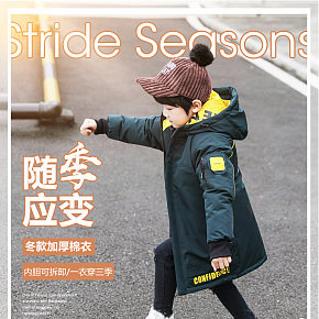 男童冬装棉衣加厚服装详情页