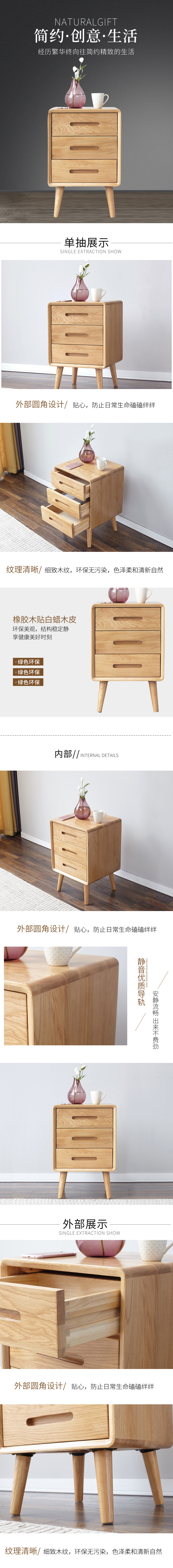 淘宝美工王七日式木质床头柜详情页作品