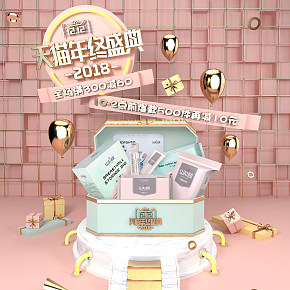 首页 活动页 母婴 双12