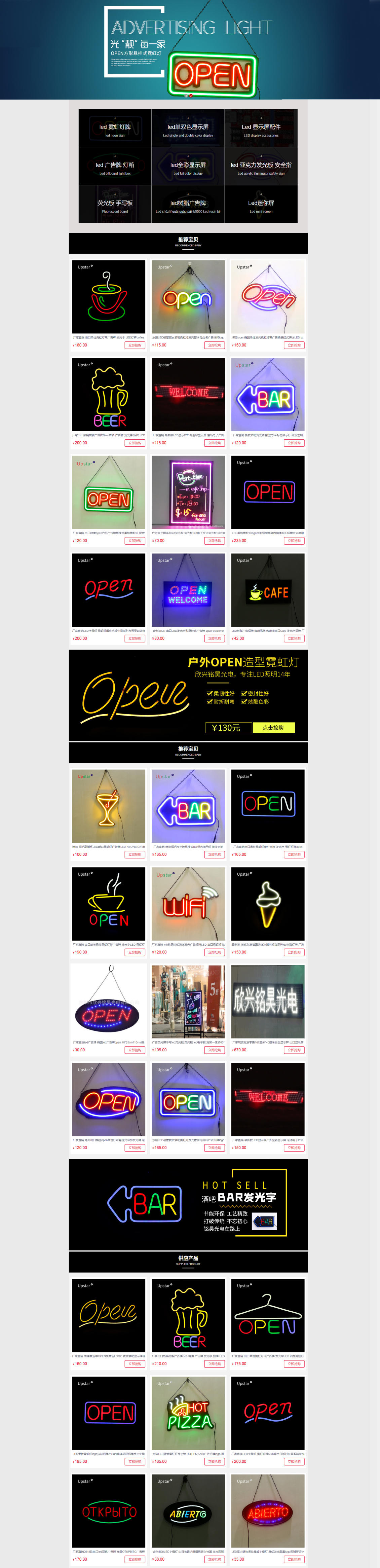 淘宝美工九夏初凉LED霓虹灯首页作品