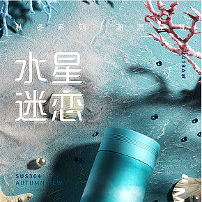 保温杯男女学生便携水杯网红茶杯子详情页